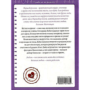 Комплект из 4-х книг: Мой бедный богатый мужчина + Повод для знакомства + Любовь в режиме ожидания + Близорукая любовь