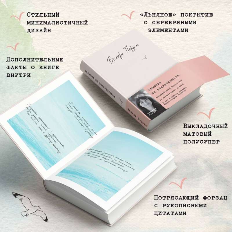 Комплект из 2 книг (К себе нежно. Книга о том, как ценить и беречь себя+Забытые по воскресеньям)