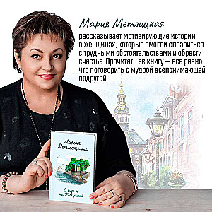 С видом на Нескучный. От солянки до хот-дога. Истории о еде и не только (комплект из 2 книг)