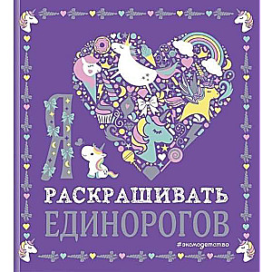 Комплект из 3-х книг Волшебство в твоих руках. Дневник, раскраски и вдохновение