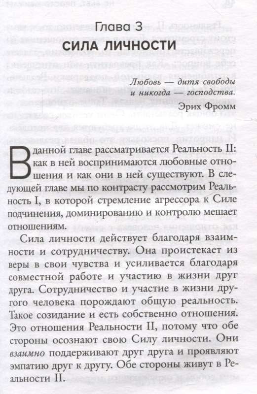 Не бьет, просто обижает. Как распознать абьюзера и выбраться из токсичных отношений