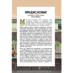 The Wes Anderson Collection. Беседы с Уэсом Андерсоном о его фильмах