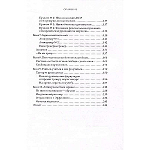 Уволить нельзя мотивировать. 10 принципов экологичного менеджмента для получения выдающихся результатов от сотрудников