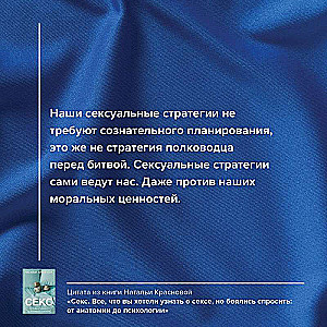 Секс. Все, что вы хотели узнать о сексе, но боялись спросить: от анатомии до психологии