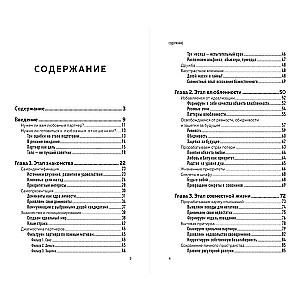 Кармические отношения. Психомагия. Как найти партнера по судьбе