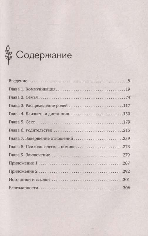 Высокое искусство семейной ссоры. 5 конфликтов, которые необходимы каждой паре и немного о том, кто должен мыть посуду