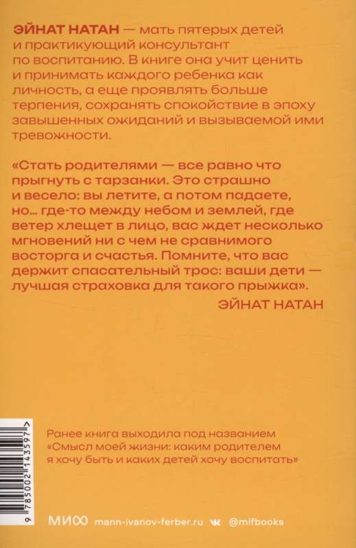 Ребенок не визитная карточка. Каких детей я мечтаю воспитать и каким родителем хочу быть