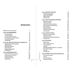 Лягушка в кипятке и еще 300 популярных инструментов мышления, которые сделают вас умнее