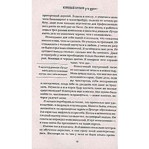 Куриный бульон для души. Мы сильнее наших страхов. 101 история о людях, которые рискнули ради мечты новое оформление