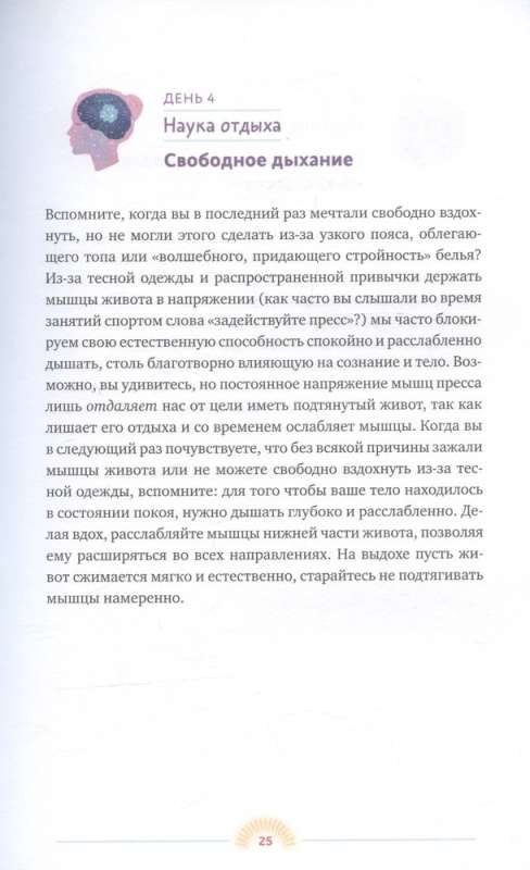 Год внимания к себе. 365 практик, которые сделают хороший отдых частью жизни