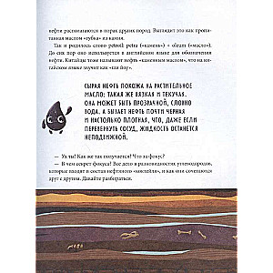 Загадки земных глубин: почему о нефти и газе так много говорят? 