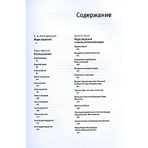 Наедине с собой. Размышления: уникальная технология с эффектом закрашенного обреза