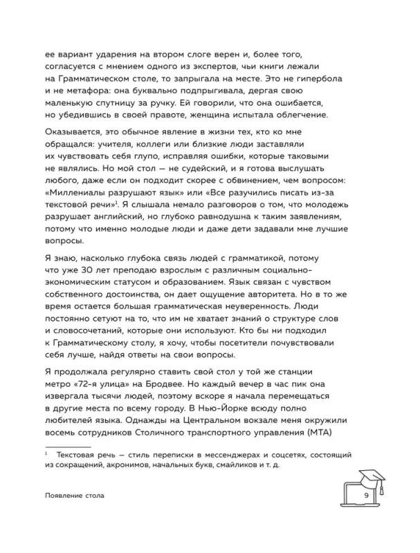 Реальный английский. Самый захватывающий путеводитель по языку Гарри Поттера, Мстителей и Шерлока Холмса