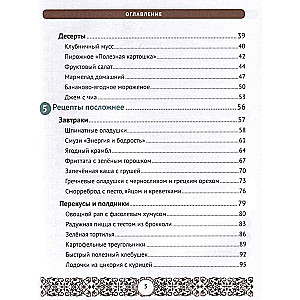 Мама, я умею готовить! 40 простых и полезных блюд своими ручками