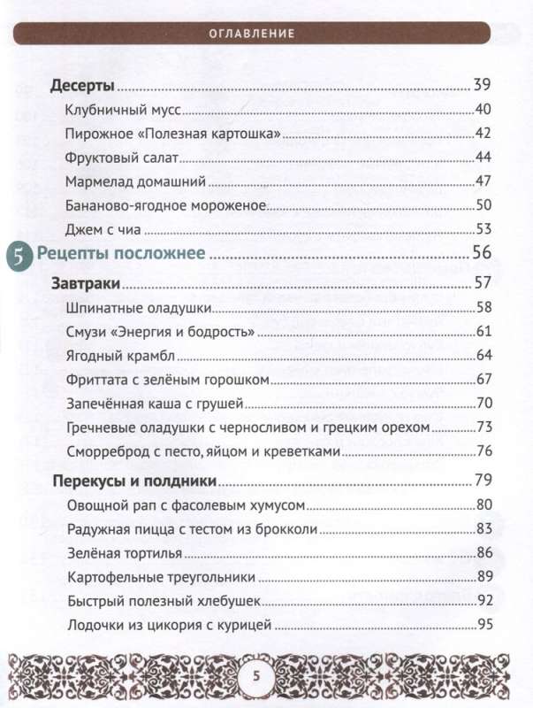 Мама, я умею готовить! 40 простых и полезных блюд своими ручками