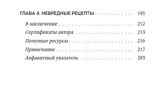 Хочу ЗОЖ. Как превратить питание, активность и сон в классную привычку