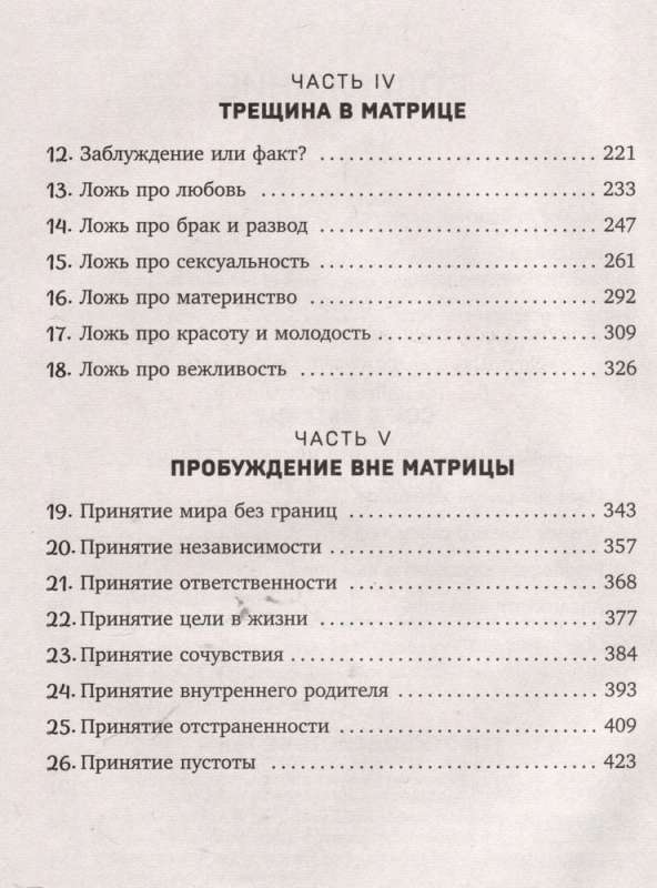 На пути к себе. Как обернуть боль силой, принять правду и жить свободно