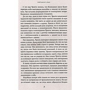 На пути к себе. Как обернуть боль силой, принять правду и жить свободно