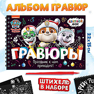 Подарочный набор в коробке - Новогодние спасатели: 6 книг, Paw Patrol