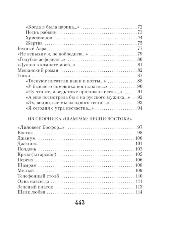 На острове моих воспоминаний...