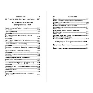 Интервальное голодание для женщин. 9-недельная программа экспресс-похудения