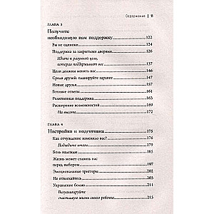 Синдром опустевшего гнезда. Как пережить боль отчуждения и отпустить повзрослевшего ребенка