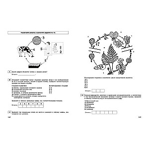 ЕГЭ-2024. Биология. Тематические тренировочные задания