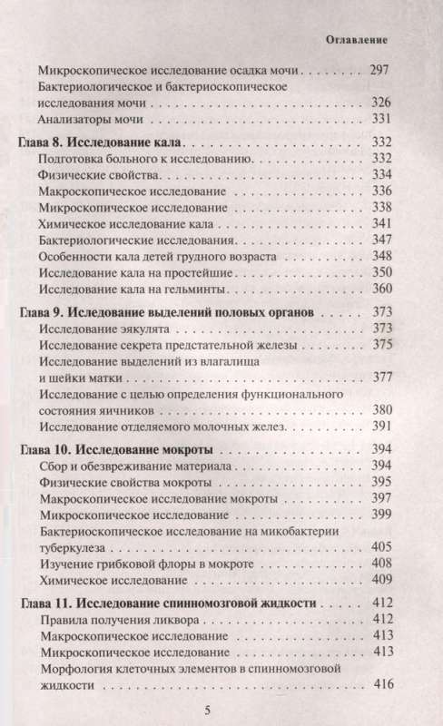 Крошечные травмы. Как повседневные неприятности провоцируют наши проблемы со здоровьем