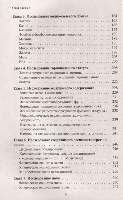 Крошечные травмы. Как повседневные неприятности провоцируют наши проблемы со здоровьем