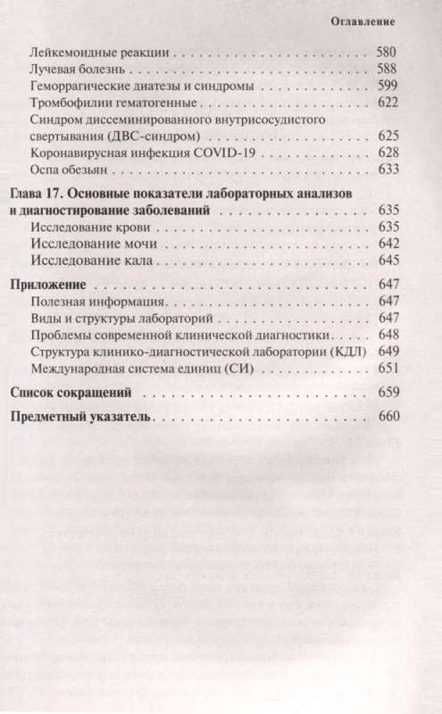 Крошечные травмы. Как повседневные неприятности провоцируют наши проблемы со здоровьем