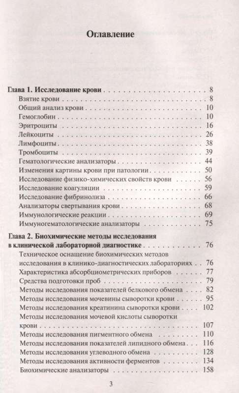 Крошечные травмы. Как повседневные неприятности провоцируют наши проблемы со здоровьем