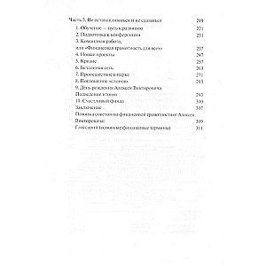 Большое денежное приключение. Как зарабатывать деньги, если ты подросток