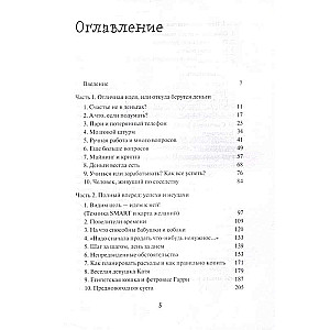 Большое денежное приключение. Как зарабатывать деньги, если ты подросток