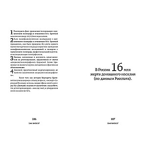 Маргарита Грачева: Сама виновата? Реальная история любви и зверства 