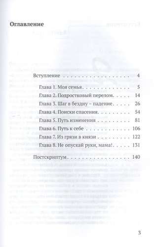 Наркомания: опыт избавления от зависимости