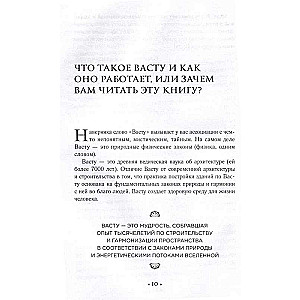 Васту для загородного дома и дачи. Территория под охраной любви