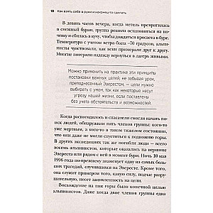 Как взять себя в руки и наконец-то сделать. Готовые стратегии для достижения любой цели на работе, в учебе и личной жизни