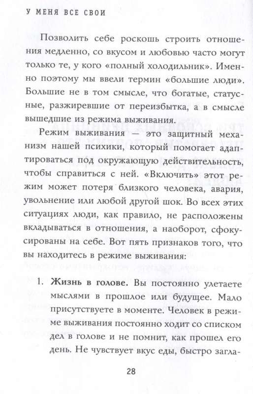 У меня все свои. 33 инструмента, которые помогают завести полезные связи и реализоваться в карьере