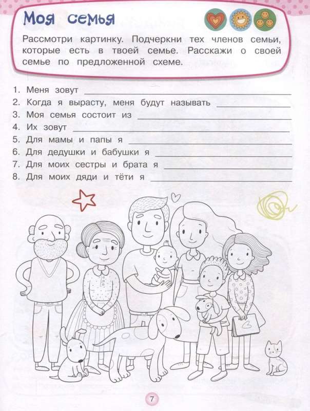 Развивающие задания для детей 5-6 лет