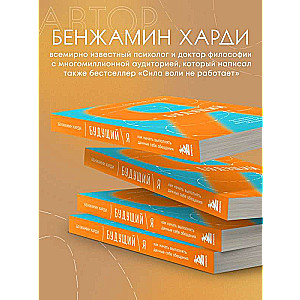 Будущий я. Как начать выполнять данные себе обещания