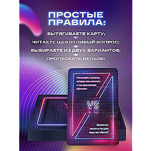 Настольная игра - Что ты выберешь? Откровенно веселая игра