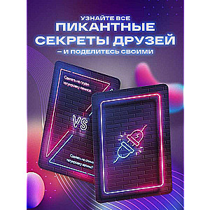 Настольная игра - Что ты выберешь? Откровенно веселая игра