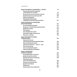 Сила позитивного мышления. Используй энергию подсознания для счастливой жизни