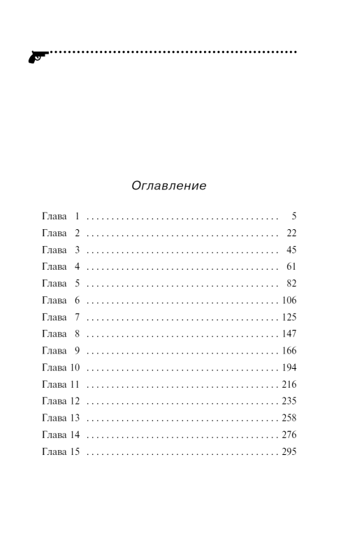 Маленькие шалости примадонны