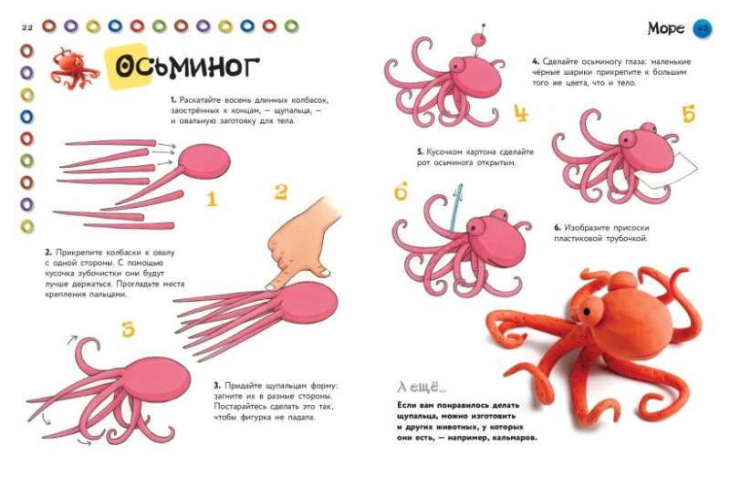 Животные. Фигурная лепка из глины 50 интересных моделей