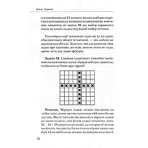 Математика с Борисом Трушиным. Комбинаторика: с нуля до олимпиад