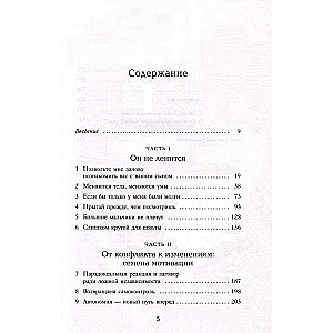 Он не ленится. Как мотивировать сына хорошо учиться