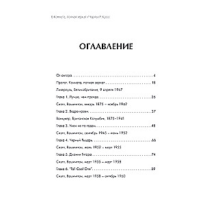 Комната, полная зеркал: Биография Джими Хендрикса