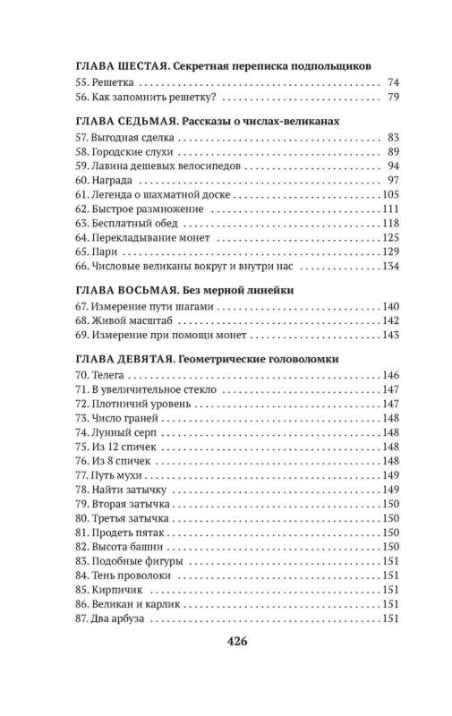 Живая математика. Занимательная алгебра