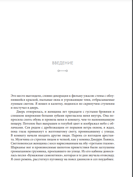 Дыхание: Новые факты об утраченном искусстве